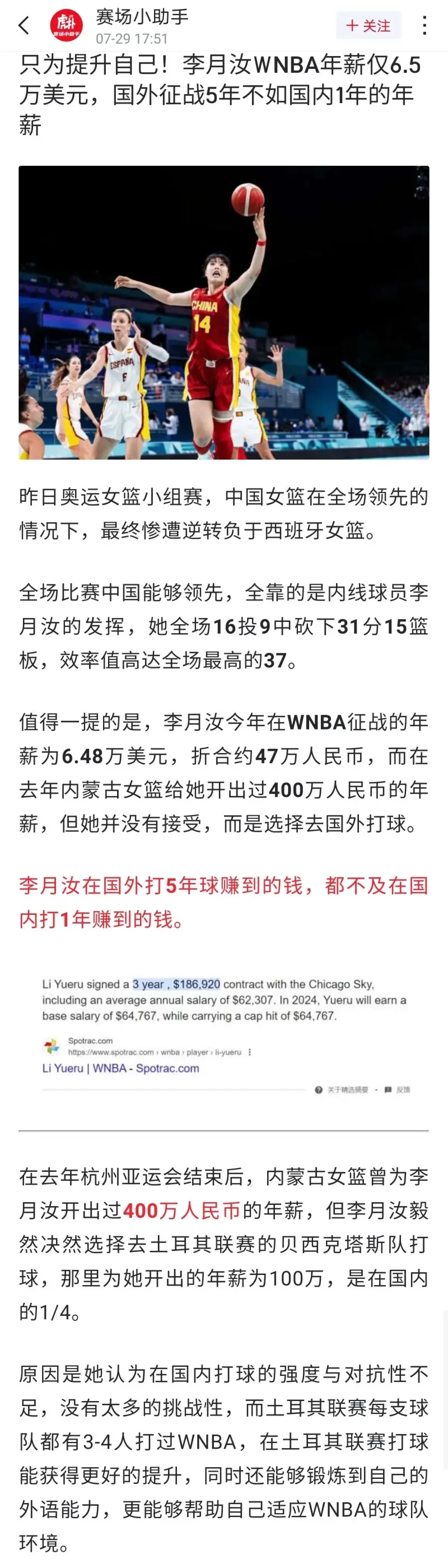 如何制定智能篮球训练计划_1