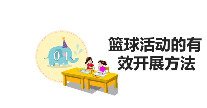 如何利用创新科技提高篮球团队协作能力